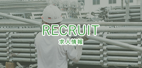 recruit_half_banner